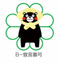 エコファーマー