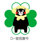 有作くん(熊本型特別栽培農産物) 有作くん(熊本型特別栽培農産物)