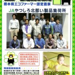 畳・愛鏡会